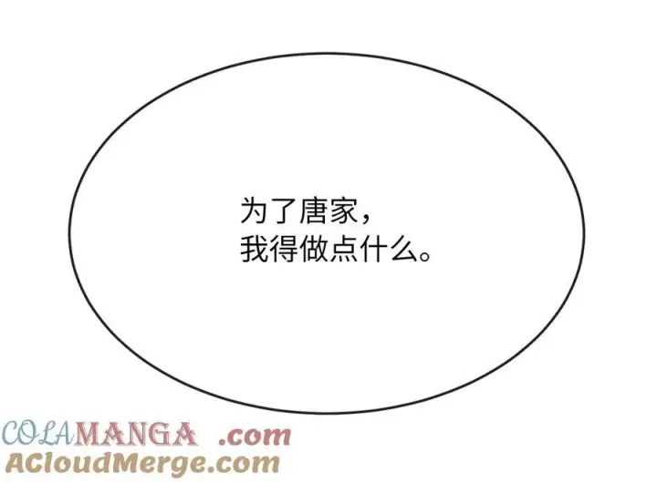 《废柴重生之我要当大佬》240.推选盟主图69