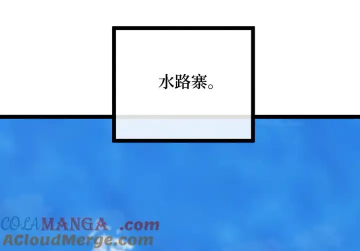 《废柴重生之我要当大佬》240.推选盟主图73