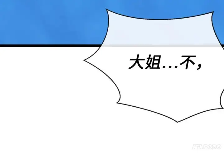 《废柴重生之我要当大佬》240.推选盟主图75