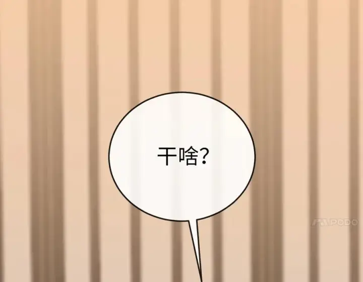 《废柴重生之我要当大佬》240.推选盟主图82