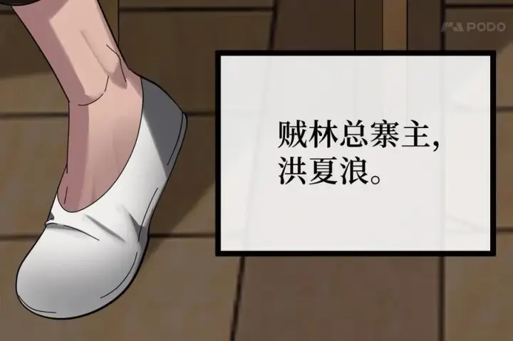 《废柴重生之我要当大佬》240.推选盟主图86