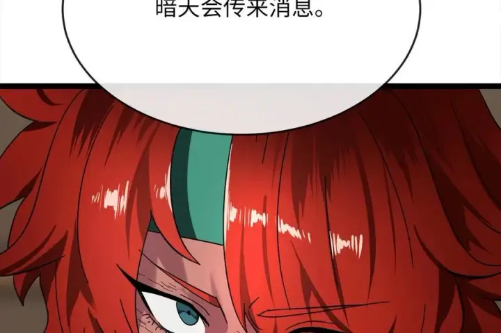 《废柴重生之我要当大佬》240.推选盟主图88