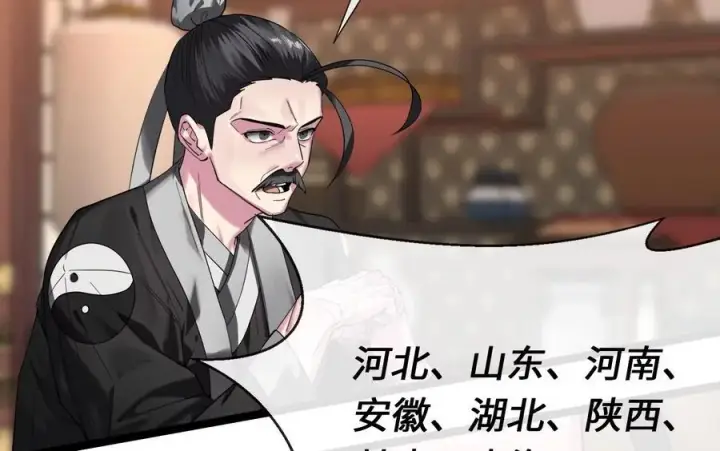 《废柴重生之我要当大佬》241.挑拨离间图10