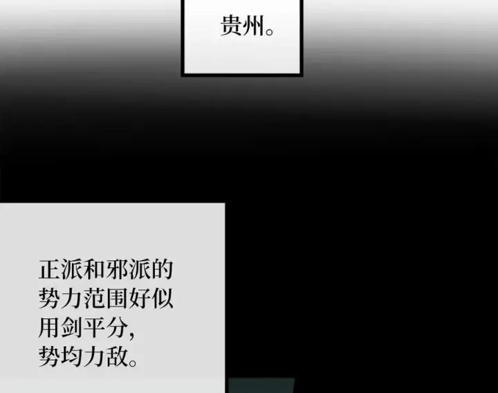 《废柴重生之我要当大佬》241.挑拨离间图102