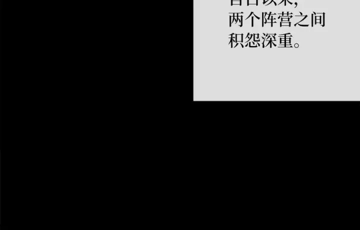 《废柴重生之我要当大佬》241.挑拨离间图106