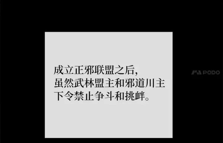 《废柴重生之我要当大佬》241.挑拨离间图107
