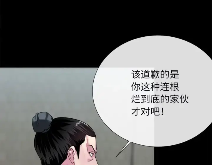 《废柴重生之我要当大佬》241.挑拨离间图112