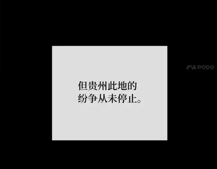 《废柴重生之我要当大佬》241.挑拨离间图114