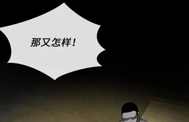 《废柴重生之我要当大佬》241.挑拨离间图115