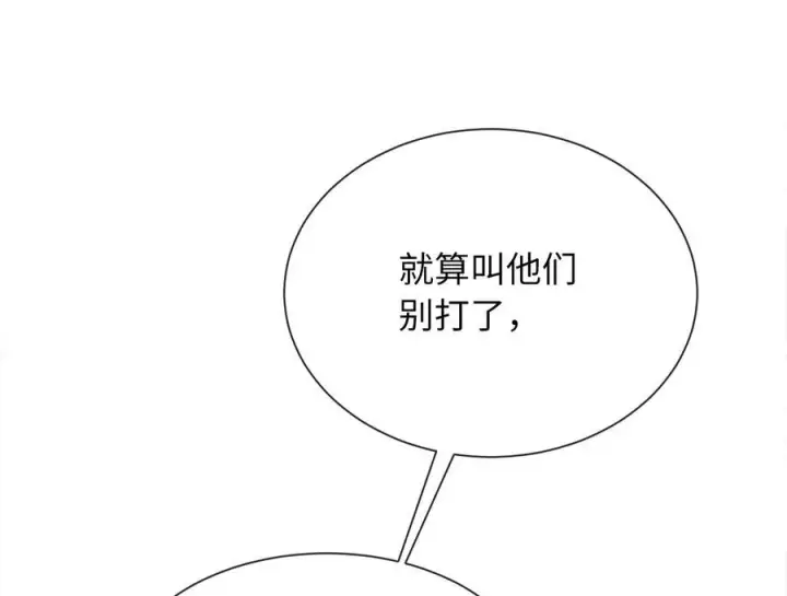 《废柴重生之我要当大佬》241.挑拨离间图122