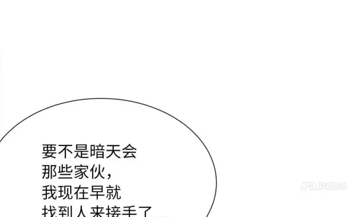 《废柴重生之我要当大佬》241.挑拨离间图128