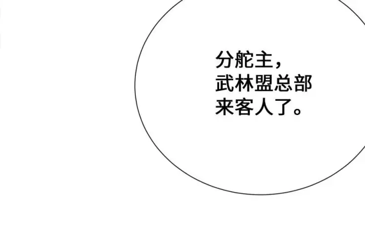 《废柴重生之我要当大佬》241.挑拨离间图131