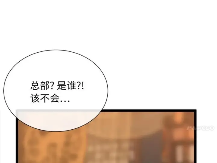 《废柴重生之我要当大佬》241.挑拨离间图132