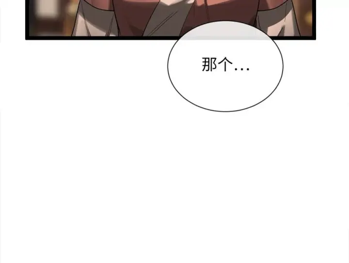 《废柴重生之我要当大佬》241.挑拨离间图134