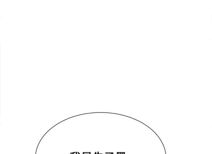 《废柴重生之我要当大佬》241.挑拨离间图135