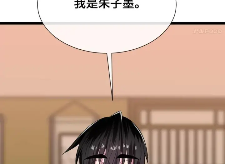《废柴重生之我要当大佬》241.挑拨离间图136