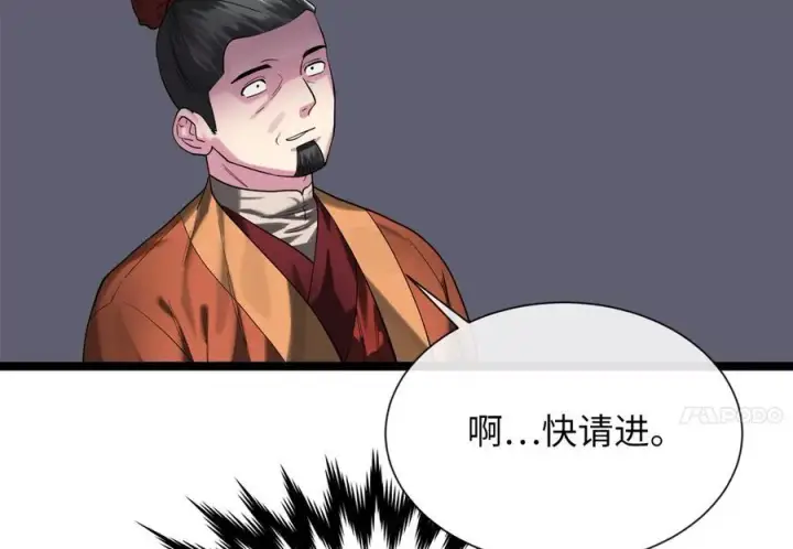 《废柴重生之我要当大佬》241.挑拨离间图139