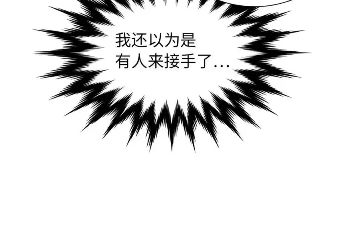 《废柴重生之我要当大佬》241.挑拨离间图140