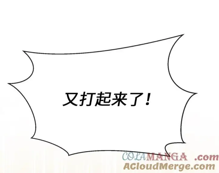 《废柴重生之我要当大佬》241.挑拨离间图145
