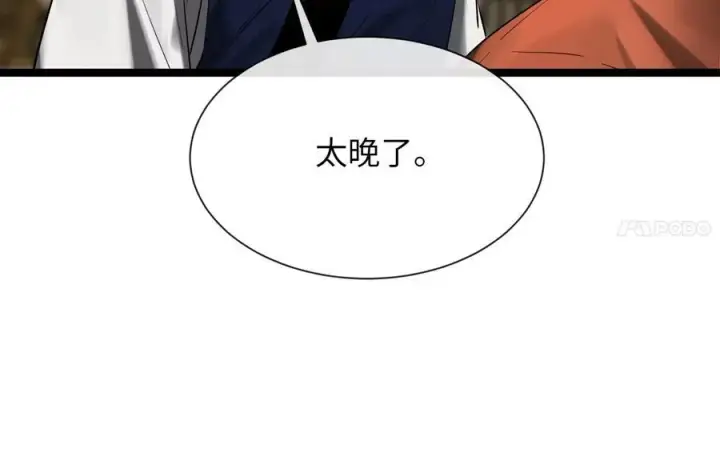 《废柴重生之我要当大佬》241.挑拨离间图150
