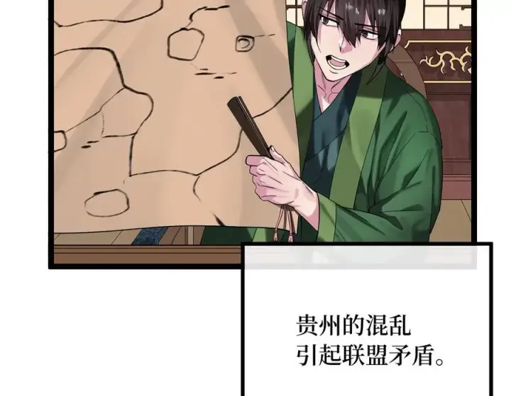 《废柴重生之我要当大佬》241.挑拨离间图155