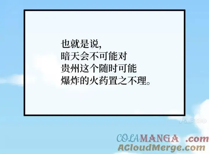 《废柴重生之我要当大佬》241.挑拨离间图157