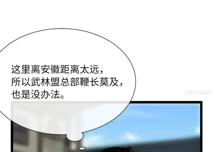 《废柴重生之我要当大佬》241.挑拨离间图164