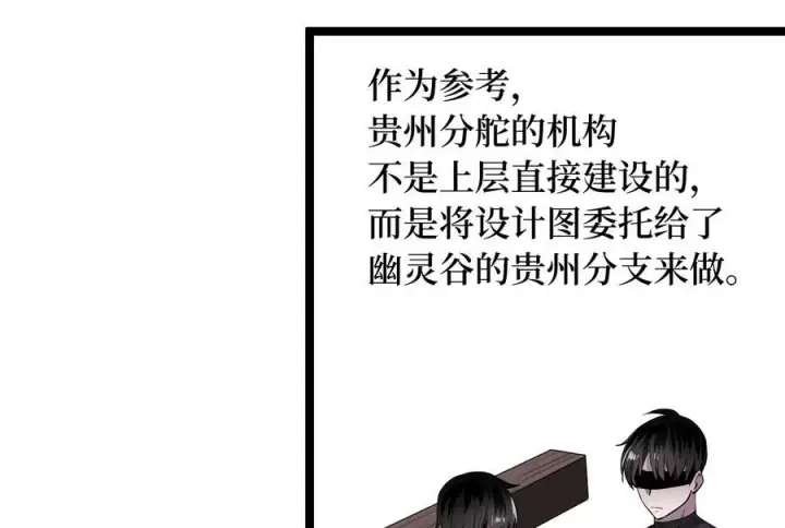 《废柴重生之我要当大佬》241.挑拨离间图171