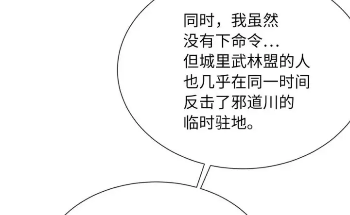 《废柴重生之我要当大佬》241.挑拨离间图175