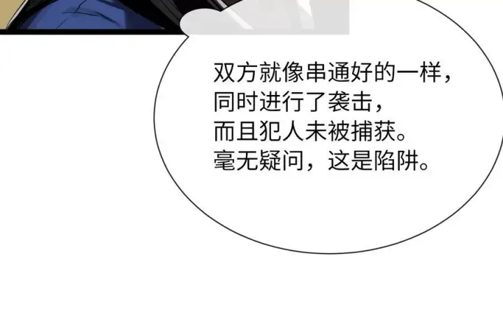 《废柴重生之我要当大佬》241.挑拨离间图178