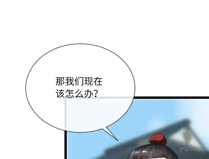 《废柴重生之我要当大佬》241.挑拨离间图179