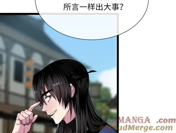 《废柴重生之我要当大佬》241.挑拨离间图181