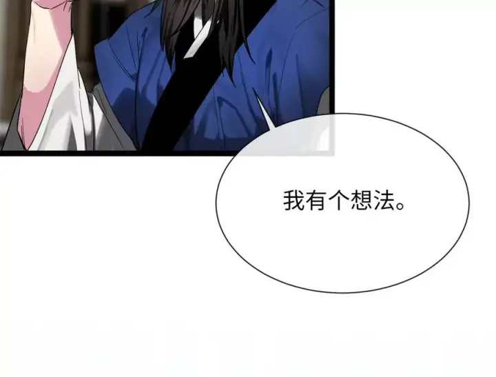 《废柴重生之我要当大佬》241.挑拨离间图182