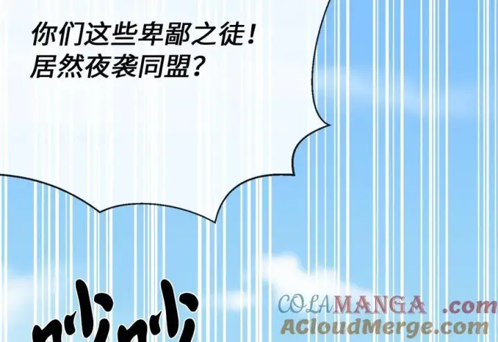 《废柴重生之我要当大佬》241.挑拨离间图185