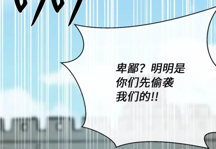 《废柴重生之我要当大佬》241.挑拨离间图186