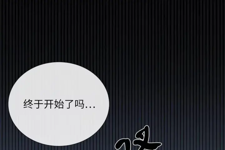 《废柴重生之我要当大佬》241.挑拨离间图19