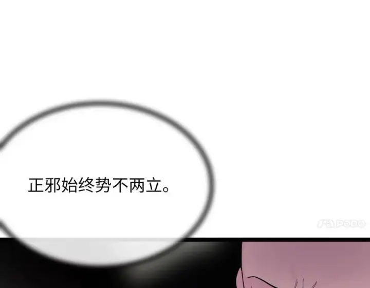 《废柴重生之我要当大佬》241.挑拨离间图198
