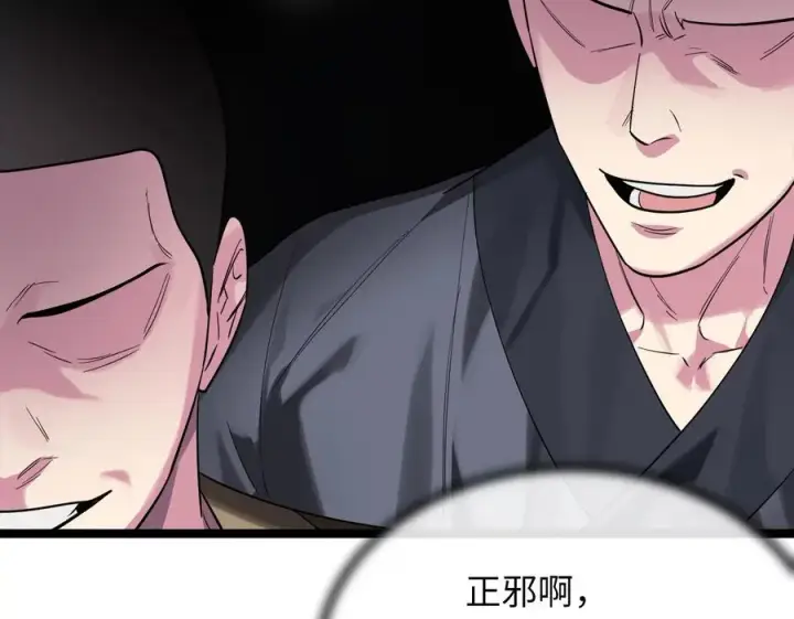 《废柴重生之我要当大佬》241.挑拨离间图199