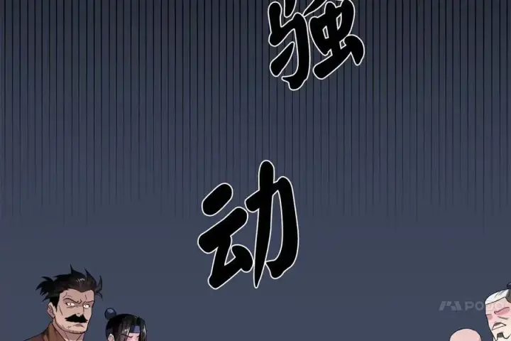 《废柴重生之我要当大佬》241.挑拨离间图20