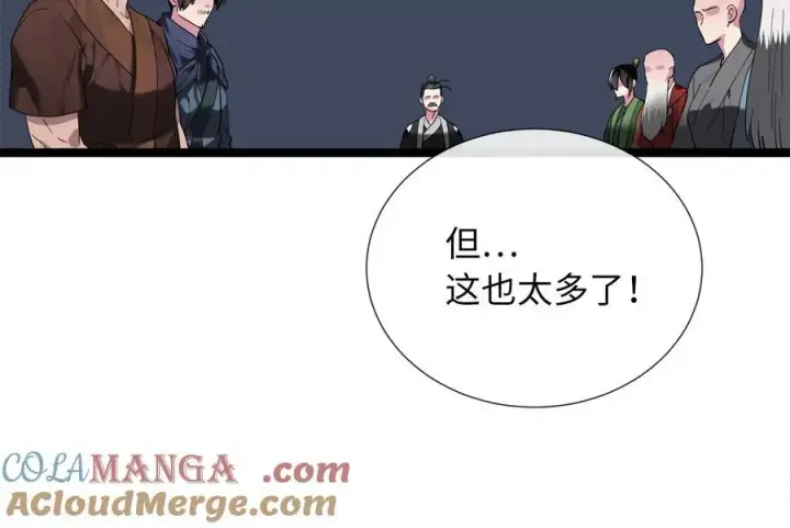 《废柴重生之我要当大佬》241.挑拨离间图21