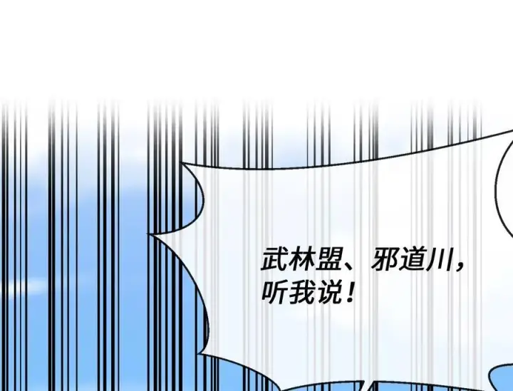 《废柴重生之我要当大佬》241.挑拨离间图216