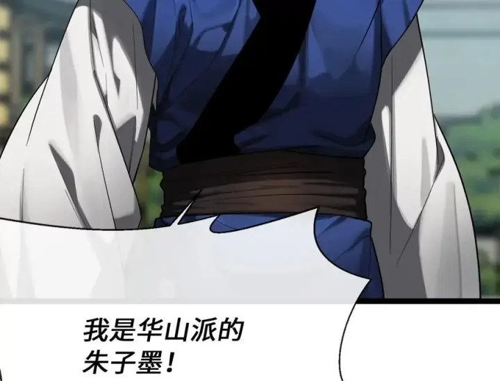 《废柴重生之我要当大佬》241.挑拨离间图218