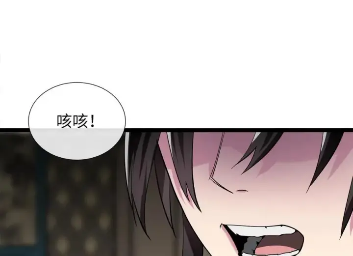 《废柴重生之我要当大佬》241.挑拨离间图22