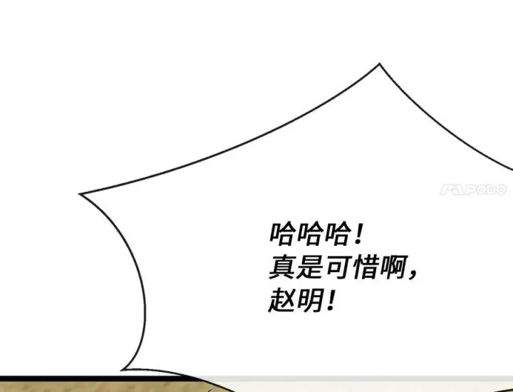 《废柴重生之我要当大佬》241.挑拨离间图220