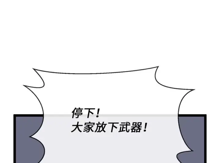 《废柴重生之我要当大佬》241.挑拨离间图224