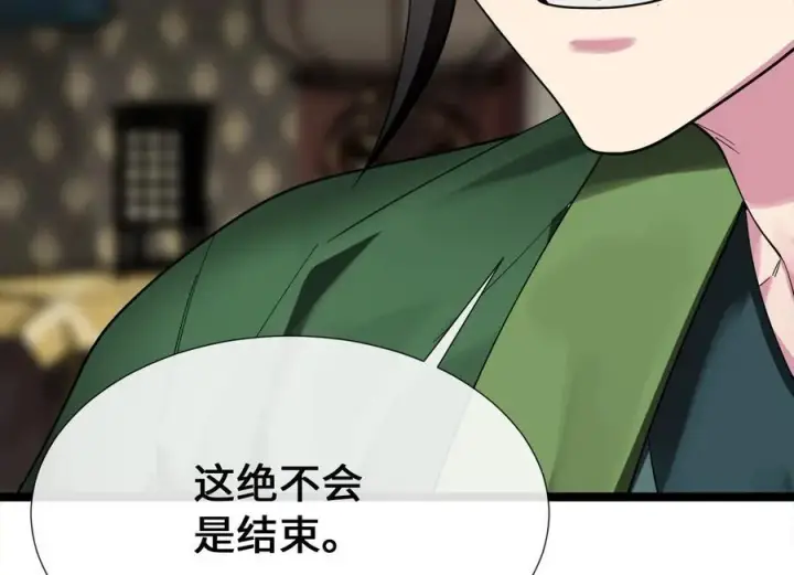 《废柴重生之我要当大佬》241.挑拨离间图23