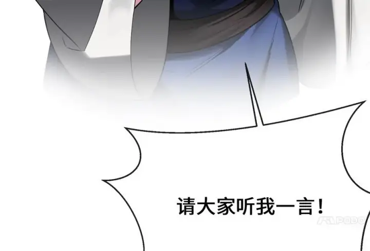 《废柴重生之我要当大佬》241.挑拨离间图230