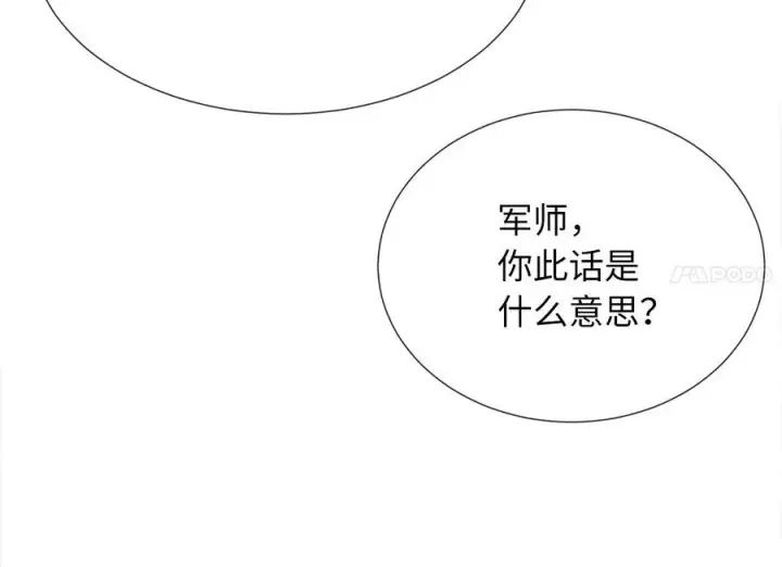 《废柴重生之我要当大佬》241.挑拨离间图24