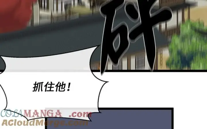 《废柴重生之我要当大佬》241.挑拨离间图241