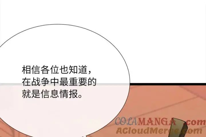 《废柴重生之我要当大佬》241.挑拨离间图25